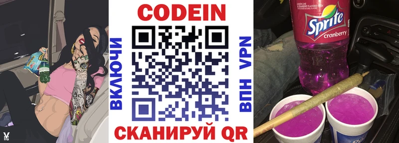 Кодеин напиток Lean (лин)  что такое наркотик  Мещовск 