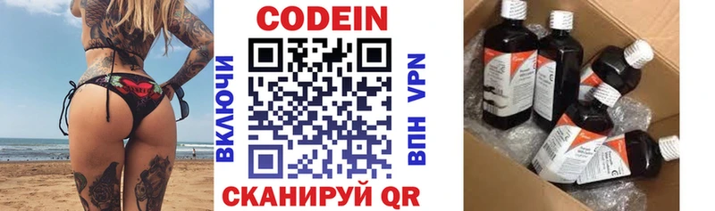 Кодеиновый сироп Lean напиток Lean (лин) Мещовск