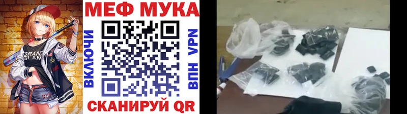 МЯУ-МЯУ кристаллы купить наркотики сайты Мещовск