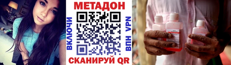 МЕТАДОН VHQ  сайты даркнета состав  Мещовск 