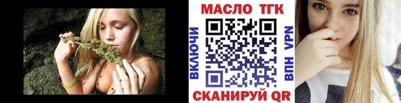 ТГК вейп с тгк Мещовск